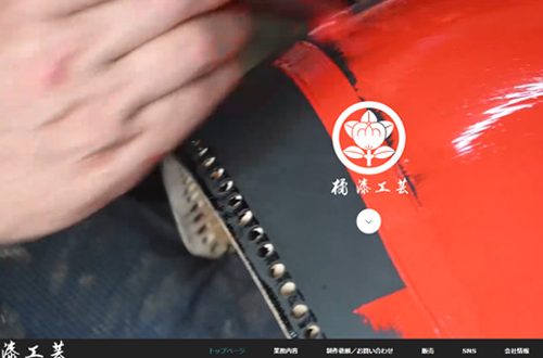 ホームページをたちあげました